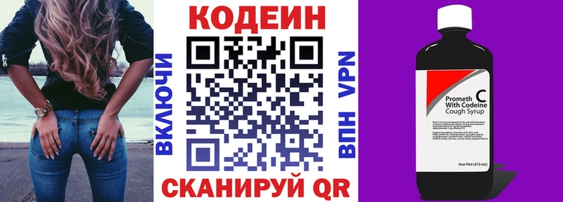 Codein Purple Drank  Лермонтов 