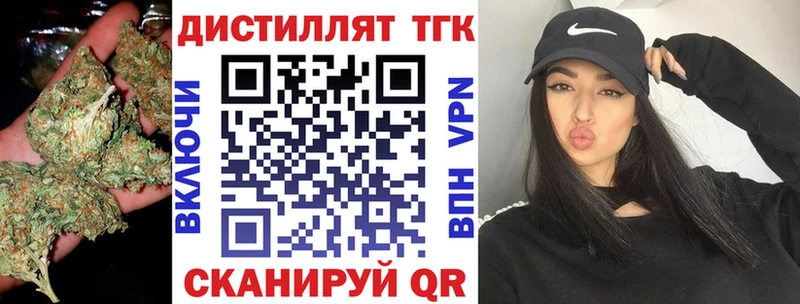 Дистиллят ТГК жижа  как найти   Лермонтов 